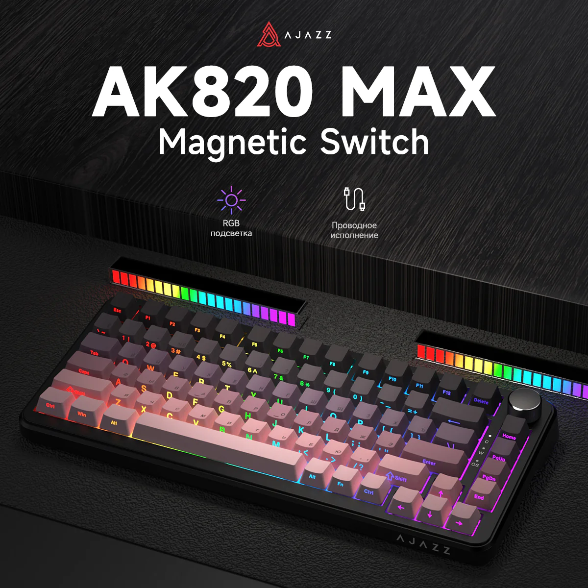 AJAZZ AK820 MAX HE Esports magnetic axis Keyboard RGB DIY version 8K return rate wired version - Image 16