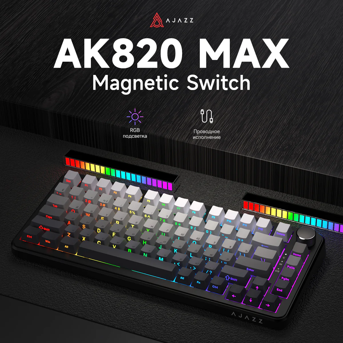 AJAZZ AK820 MAX HE Esports magnetic axis Keyboard RGB DIY version 8K return rate wired version - Image 17